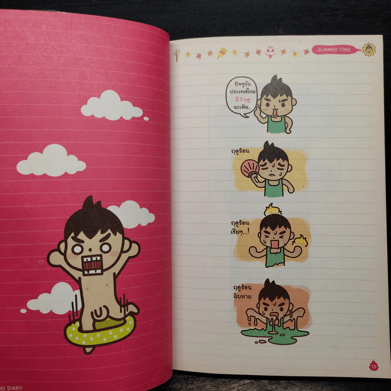 Hippo Diary 365 วัน ตามติดชีวิตสุดขำ - Hippo รูปที่ 8