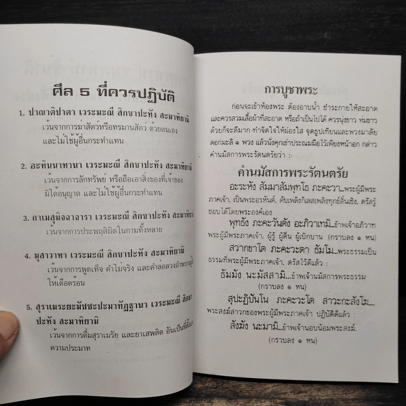 เคล็ดวิธี แก้กรรม-ปัญหาชีวิต กินอย่างไรไร้โรคภัย รูปที่ 7