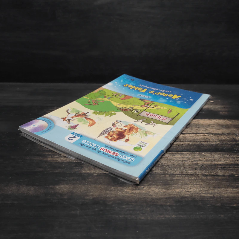 Aesop's Fables รวมนิทานอีสปสอนใจ - Se-Ed Genius Readers Stage 2 รูปที่ 5