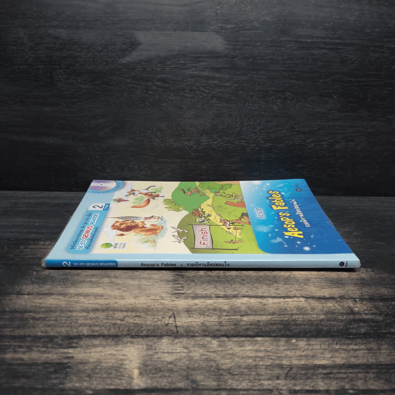Aesop's Fables รวมนิทานอีสปสอนใจ - Se-Ed Genius Readers Stage 2 รูปที่ 3