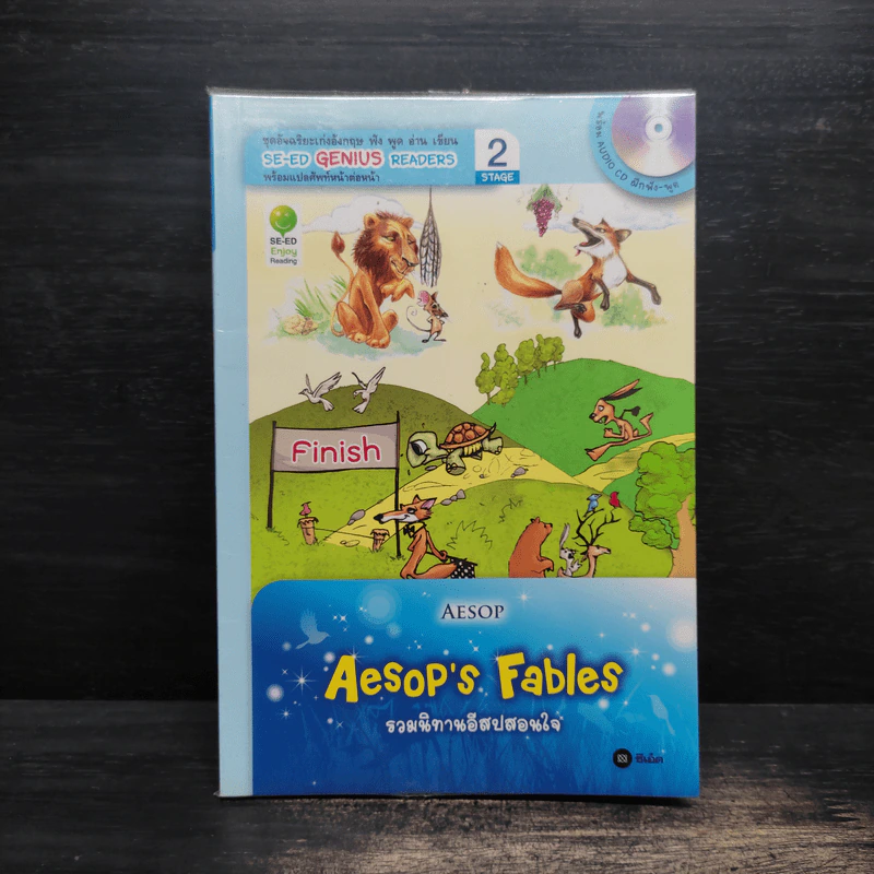 Aesop's Fables รวมนิทานอีสปสอนใจ - Se-Ed Genius Readers Stage 2 รูปที่ 1