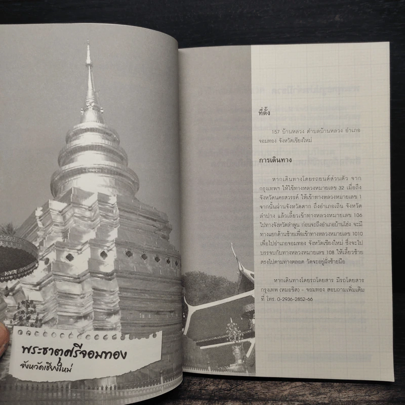 ไหว้พระสัมผัสโชค สะสมบุญบารมี กับริว จิตสัมผัส รูปที่ 8