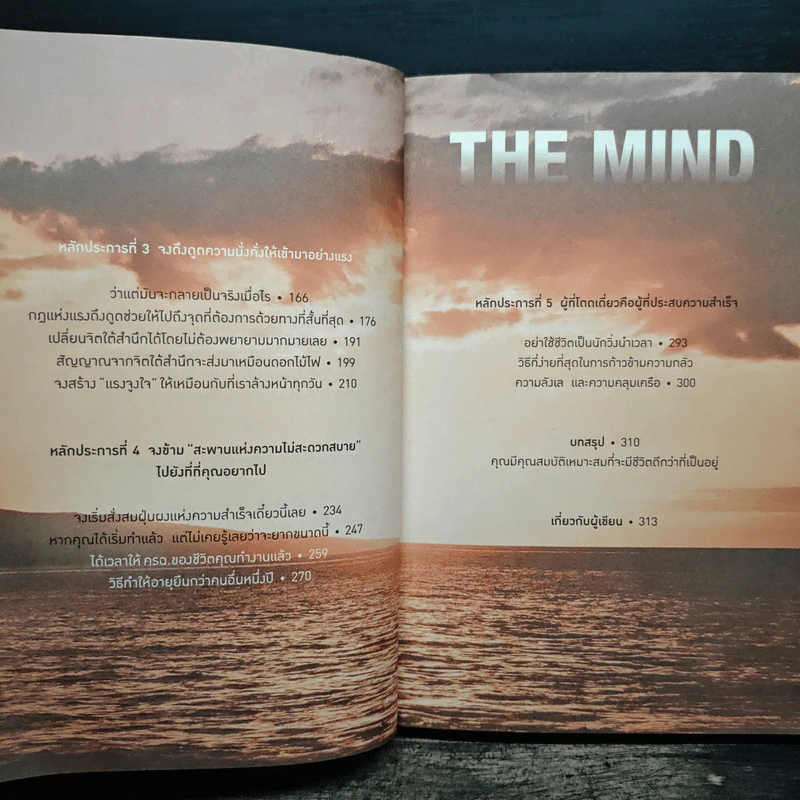 The Mind คิดเงินให้ได้เงิน - Hawaii Grand Mansion รูปที่ 8