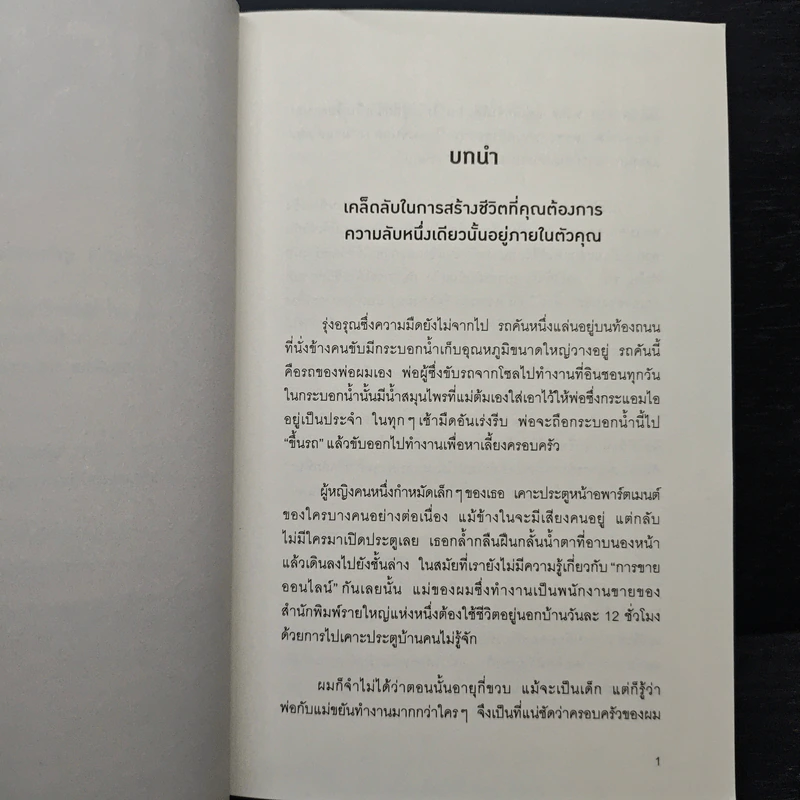 The Mind คิดเงินให้ได้เงิน - Hawaii Grand Mansion รูปที่ 9