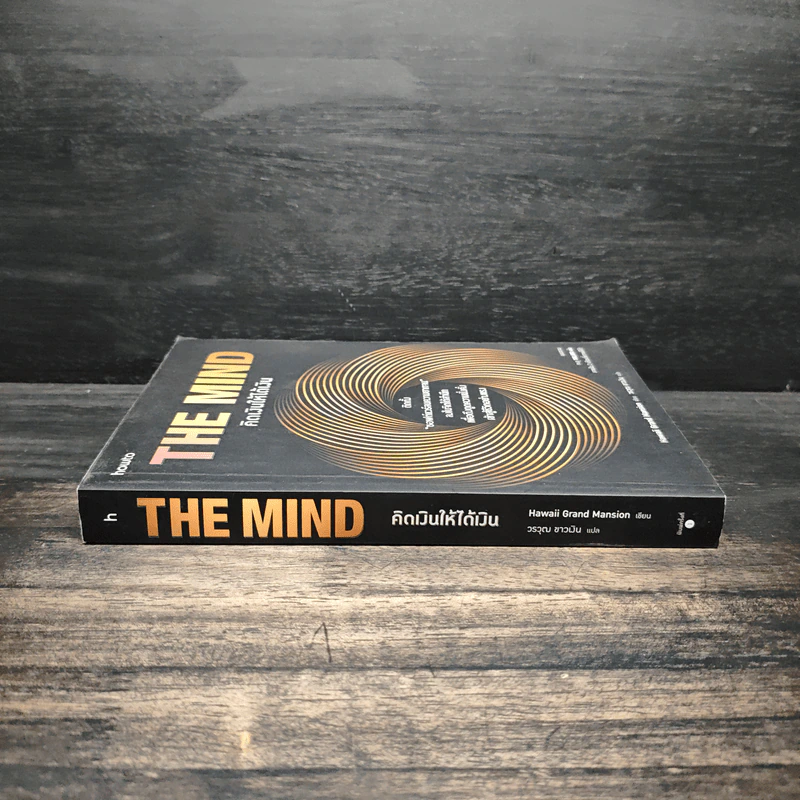 The Mind คิดเงินให้ได้เงิน - Hawaii Grand Mansion รูปที่ 3