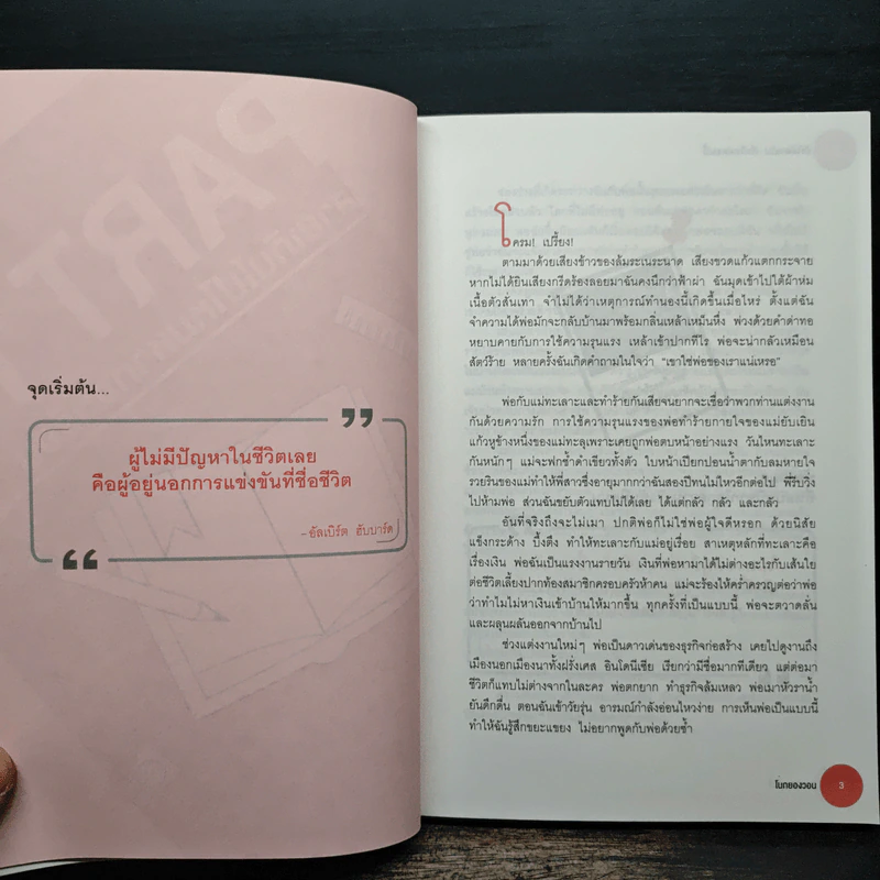 ยังไม่สายไป เริ่มใหม่ตอนนี้ - โนกยองวอน รูปที่ 8