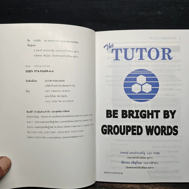 Be Bright By Grouped Words รูปที่ 6