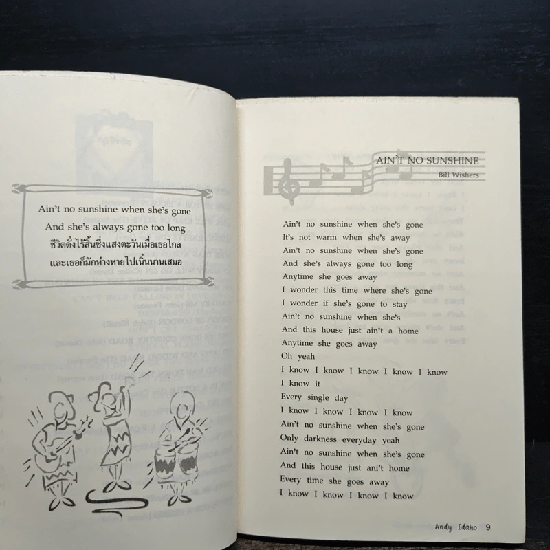 เก่งภาษาอังกฤษจากเพลงดัง - Andy Idaho รูปที่ 8