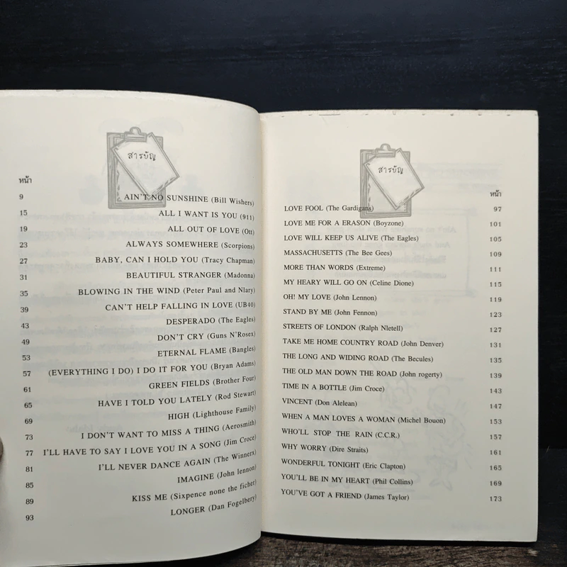 เก่งภาษาอังกฤษจากเพลงดัง - Andy Idaho รูปที่ 7