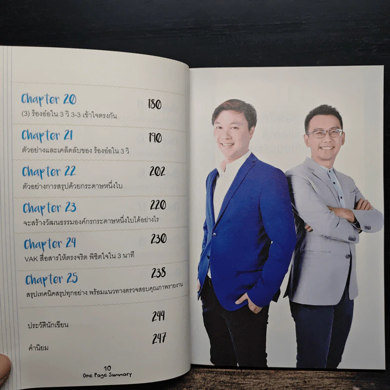 เปลี่ยนยากเป็นง่าย ด้วยการคิดบนกระดาษ 1 ใบ ที่คนญี่ปุ่นใช้ - ศุภวิทย์ ภาษิตนิรันดร์,วุฑูรย์ สูงกิจบูล รูปที่ 10