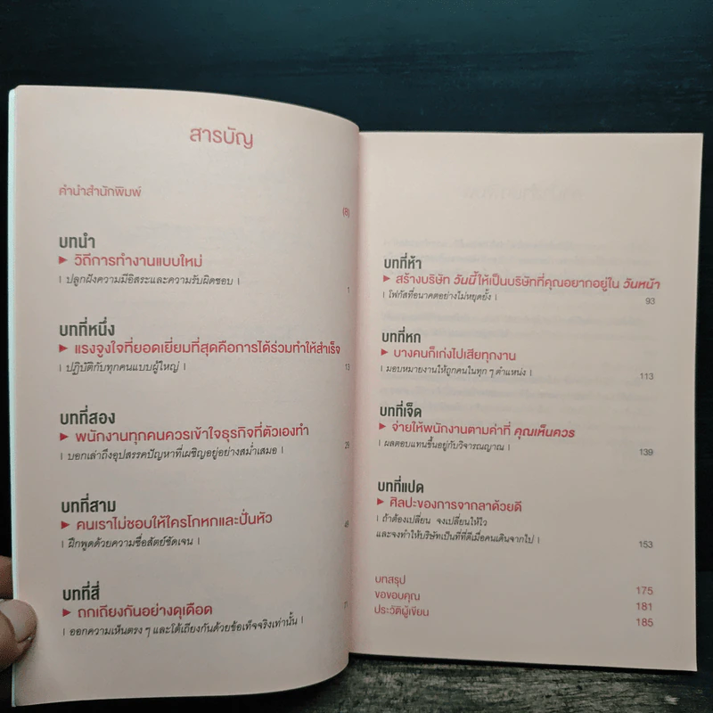 ทำไม NETFLIX ถึงมีแต่คนโคตรเก่ง - แพตตี้ แมคคอร์ด (Petty McCord) รูปที่ 7