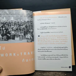 ทำงานไป เรียนไป เที่ยวไป ในอเมริกา - สาวน้อย เปย่า รูปที่ 8