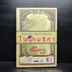 ทำงานไป เรียนไป เที่ยวไป ในอเมริกา - สาวน้อย เปย่า รูปที่ 2