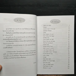 เรียนศัพท์และสำนวนอังกฤษจากเพลงยุค 80 - เนปาล รูปที่ 7
