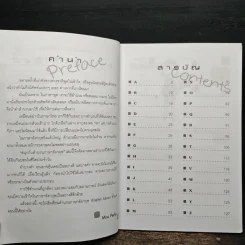 สนุกกับสำนวนภาษาอังกฤษ - Miss Perla รูปที่ 7