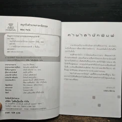 สนุกกับสำนวนภาษาอังกฤษ - Miss Perla รูปที่ 6