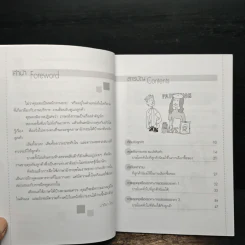 ประโยคอังกฤษอย่างง่ายๆ สำหรับงานขายงานบริการ - มาริษา โฮป รูปที่ 7