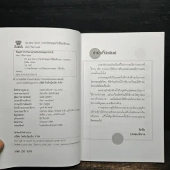 ภาษาอังกฤษ อย่าใช้ผิดเชียวนะ Do and Don't - นัชชา วิริยะจำนงค์ รูปที่ 6