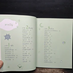 เข็มทิศจิตใต้สำนึก - ฐิตินาถ ณ พัทลุง รูปที่ 6