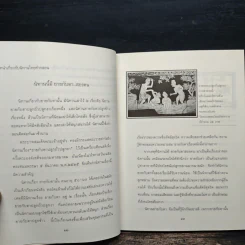 นิทานไทย คำกลอน ยายกับตา รูปที่ 7
