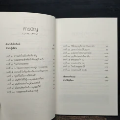 บรรลุธรรมได้ไม่ติดรูปแบบ - ณัฐพบธรรม รูปที่ 7