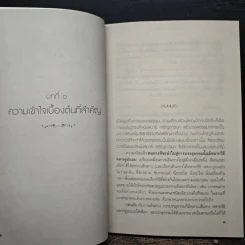 บรรลุธรรมได้ไม่ติดรูปแบบ - ณัฐพบธรรม รูปที่ 8