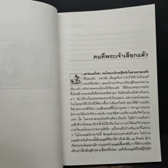 ยิว - ม.ร.ว.คึกฤทธิ์ ปราโมช รูปที่ 7