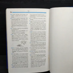 English-Thai Dictionaty พจนานุกรมอังกฤษ-ไทย รูปที่ 8