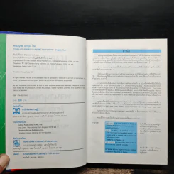 English-Thai Dictionaty พจนานุกรมอังกฤษ-ไทย รูปที่ 6