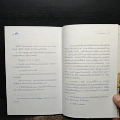 แก้วจอมซน - แว่นแก้ว รูปที่ 9