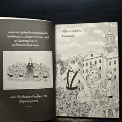 คุณพ่อขายาว - จีน เว็บสเต้อร์ รูปที่ 7