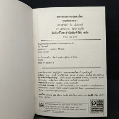 คุณพ่อขายาว - จีน เว็บสเต้อร์ รูปที่ 5
