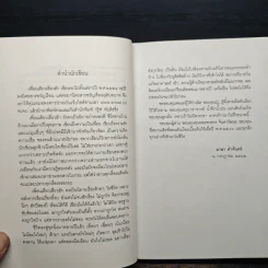 เพื่อนเดียวเสี่ยวฮัก - มาลา คำจันทร์ รูปที่ 9