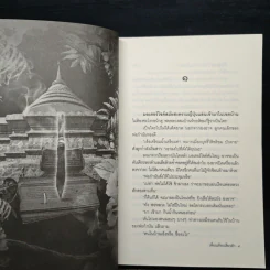 เพื่อนเดียวเสี่ยวฮัก - มาลา คำจันทร์ รูปที่ 7