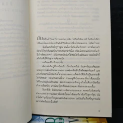 ชุด เดอะเมดิเอเตอร์ The Mediator 6 เล่มจบ - Meg Cabot (เม็ก คาบอท) รูปที่ 8