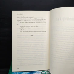 ชุด เดอะเมดิเอเตอร์ The Mediator 6 เล่มจบ - Meg Cabot (เม็ก คาบอท) รูปที่ 9