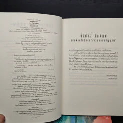 ชุด เดอะเมดิเอเตอร์ The Mediator 6 เล่มจบ - Meg Cabot (เม็ก คาบอท) รูปที่ 5
