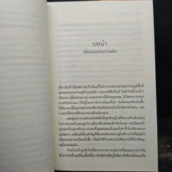 Boxset Love Secret พระจันทร์ซ่อนหา+เลื่อมลายรุ้ง+ตะวันรุ่งที่ปลายฟ้า - อุมาริการ์, เก้าแต้ม รูปที่ 9