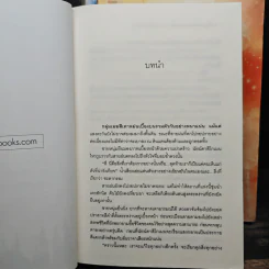 Zatiara พิภพแห่งมนตรา เล่ม 1-3 - อัญ รูปที่ 7
