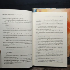 Zatiara พิภพแห่งมนตรา เล่ม 1-3 - อัญ รูปที่ 8