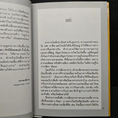อาหารจีนอย่างง่าย รูปที่ 7