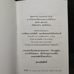 มหัศจรรย์แห่งใจ รูปที่ 6