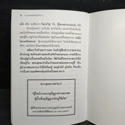 มหัศจรรย์แห่งใจ รูปที่ 8