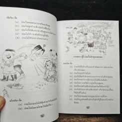 ที่ระลึกในการฌาปนกิจศพ ศาสตราจารย์ ม.ร.ว.แสงโสม เกษมศรี รูปที่ 10