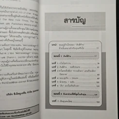 Cashflow Quadrant พ่อรวยสอนลูก #2 เงินสี่ด้าน - Robert T. Kiyosaki รูปที่ 7