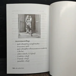 หลักการสร้างบ้านดิน - สมพงษ์ บัวแย้ม รูปที่ 9