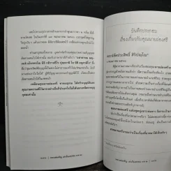 หลวงพ่อจรัญเล่าเรื่องกรรม ลำดับที่ 2 รูปที่ 9