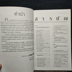 คู่มือประชาชน รูปที่ 6