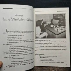 คู่มือประชาชน รูปที่ 8