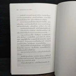 ก่อนลมหนาวมาเยือน - พิมพ์สี รูปที่ 9